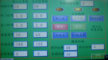 Tester automatico di prestazione della porta della lavatrice di IEC60335 SpA